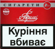  (35 грн/пач) МРЦ. "Прима Классическая"