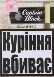 Міні сигари з мундштуком "Captain black dark classic".