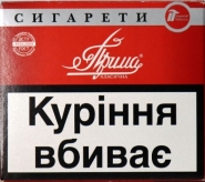 (35 грн. пачка) МРЦ. Сигареты "Прима Классическая" ("Прима Киевская") 