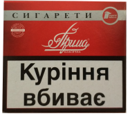 (33 грн. пачка) Сигареты "Прима Классическая" (Кременчуг) 