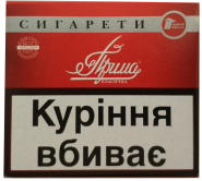 (15 грн. пачка) Сигареты "Прима Классическая" ("Прима Киевская") Цена за блок 10 пачек
