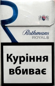 Сигареты "Rothmans Royals" Blue (Ротманс Роялс синий). (МРЦ 41.91 грн.) Цена за блок (10 пачек)