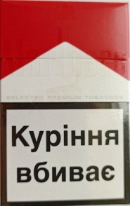 Цигарки "Marlboro Red" (Мальборо червоний) (МРЦ 57,14) Ціна за блок (10 пачок)