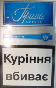 Сигареты "Прима срібна" синяя (МРЦ ) Цена за блок (10 пачек)