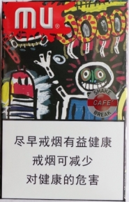 Сигареты ментоловые с капсулой "Mu Cafe" (МЮ кафе) Цена за блок (10 пачек)