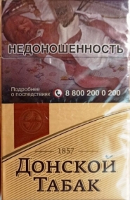 Сигареты "Донской Табак" (Светлый). Цена за блок (10 пачек)