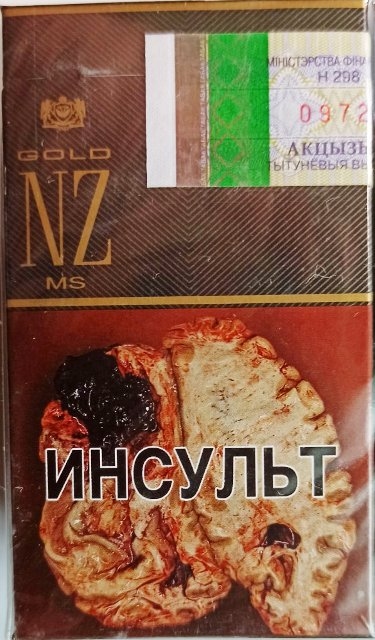 Цигарки "NZ GOLD MS" Демі (НЗ) Ціна за блок (10 пачок) 0
