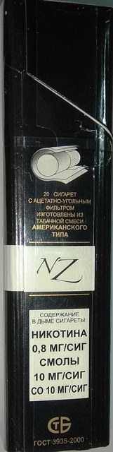 Цигарки "NZ" Black (Білоруський акциз) (НЗ Чорні). Ціна за блок (10 пачок) 0
