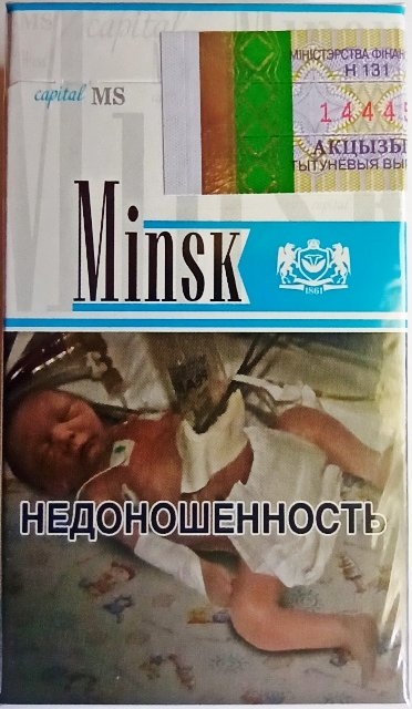 Цигарки "Мінськ Капітал МС" синій Білоруський акциз 0
