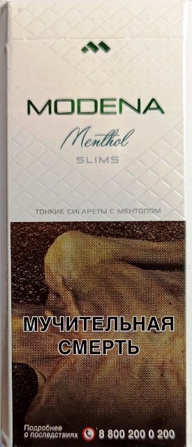Сигареты "Modena slims menthol" (Модена слимс ментол). (Duty free.) Цена за блок (10 пачек) 0