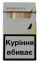 Укрина Sobranie Gold LSS KING SIZE (Собрание голд толстые) 3