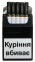 Kent X.O. Black KS TURBO (Кент X.O. черный) ( МРЦ 83.80 грн.) 1