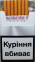 JM red nano slims (Джей Эм красный нано слимс) (акциз МРЦ 66.00 грн) 1