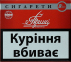 РОССЫПЬ. (35 грн/пач) МРЦ. 