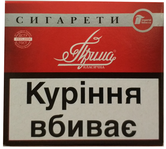 (15 грн. пачка) Цигарки "Прима Класична" ("Прима Київська") Ціна за блок 10 пачок