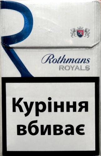 Цигарки "Rothmans Royals" Blue (Ротманс Роялс синій). (МРЦ 41.91 грн.) Ціна за блок (10 пачок)