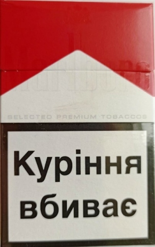 Сигареты "Marlboro Red" (Мальборо красный) ( МРЦ 57,14 ) Цена за блок (10 пачек)