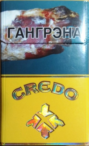Цигарки "Credo" (Білоруський акциз) (Кредо). Ціна за блок (10 пачок)