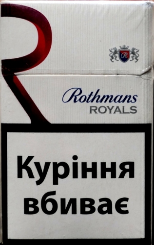 Цигарки "Rothmans Royals" Red (Ротманс Роялс червоний). (МРЦ 41.91 грн.) Ціна за блок (10 пачок)