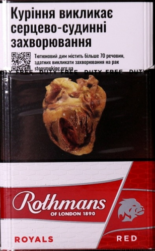 "Rothmans King Size" Red – Turbo (Украина)